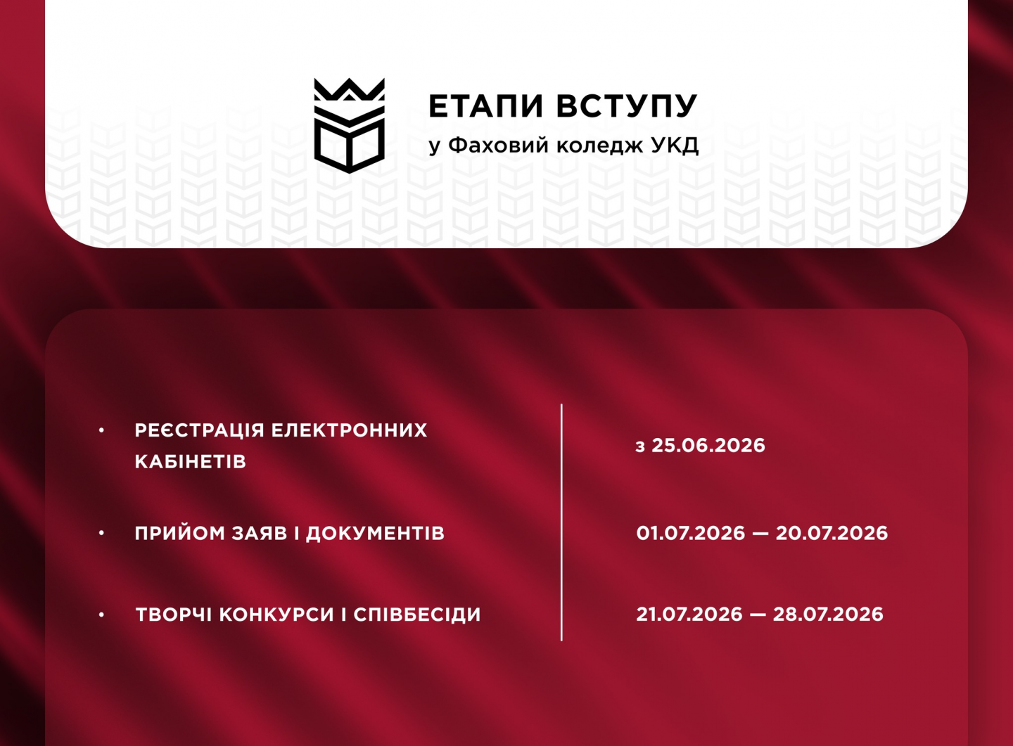 зображення_2026-05-14_122927387