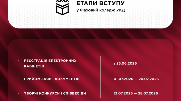 зображення_2026-05-14_122927387